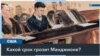 Луиджи Манджионе предъявлены обвинения, в том числе в терроризме