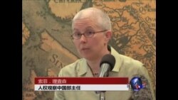 人权观察：中国性工作者受警方虐待