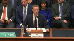 VOA连线(许湘筠)：扎克伯格：美国如不创新，金融领导地位难保