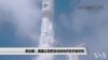 新边疆：美国公司把目光投向开发宇宙空间