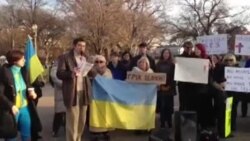 Перед Білим домом вимагають реакції по Україні