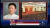 时事大家谈: 2016年中国政治展望：习近平继续专权？