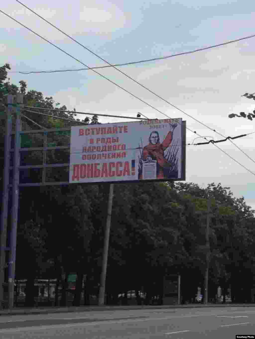 Пропаганда сепаратистів
