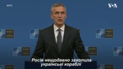 Росія має звільнити українських моряків та кораблі - Столтенберґ. Відео