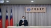 台湾启动对香港抗争者的援助，陆委会主委陈明通6月18日召开记者会，公布香港人道援助关怀行动专案（美国之音黄丽玲摄）