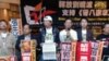 香港民主派澳门闯关受阻