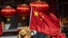 A national flag is seen outside a traditional medicine hospital in Beijing, China, March 3, 2020.
