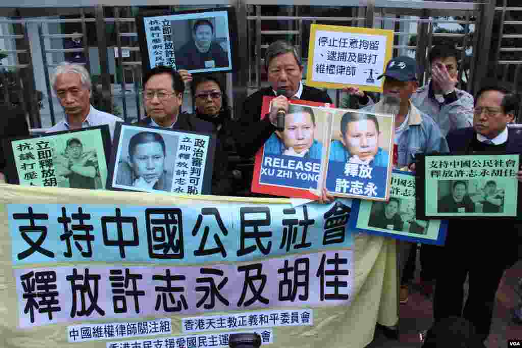 香港支联会等人权团体在中联办抗议,要求北京立即释放许志永、胡佳等人士 (美国之音图片)