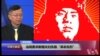 媒体观察：当局要求新婚夫妇先敬“革命先烈”