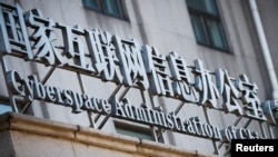 中国国家互联网信息办公室外景。（2021年7月8日） 