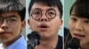 “令人发指、无耻” 美两党议员纷纷谴责黄之锋等人遭判刑