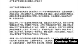 两岸三地近30位学者1月6日发出致广东省委书记胡春华的联署公开信(截图)