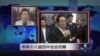 中共四中全会公报未提周永康引发关注