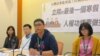世界人权日！台湾人权团体呼吁政府通过难民法