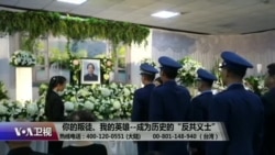 海峡论谈：你的叛徒、我的英雄--成为历史的“反共义士”