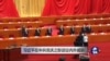习近平中共党庆之际警告内外威胁