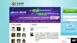 极具影响力的新浪微博的“广场”截图