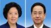 中共正式免去令计划统战部长职务