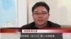 脱北者批评金正恩妹妹金与正傲慢